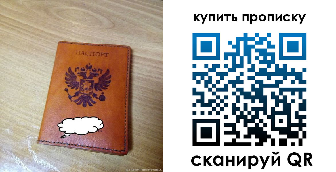 прописка от собственника в Ленинске