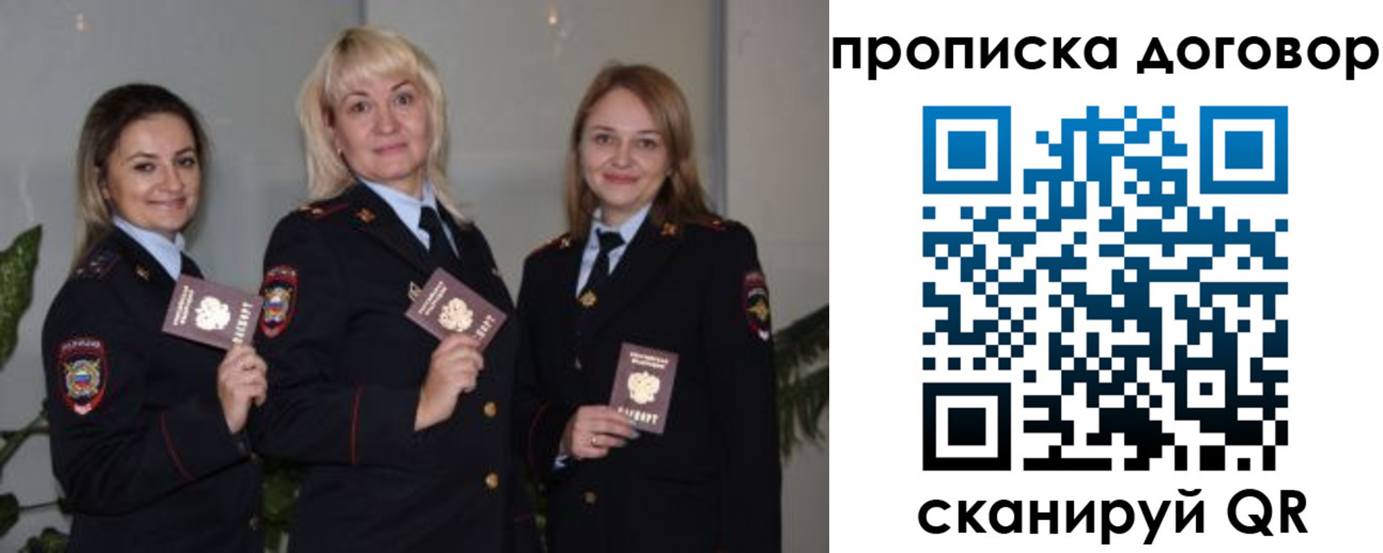 прописка гарантия в Ленинске