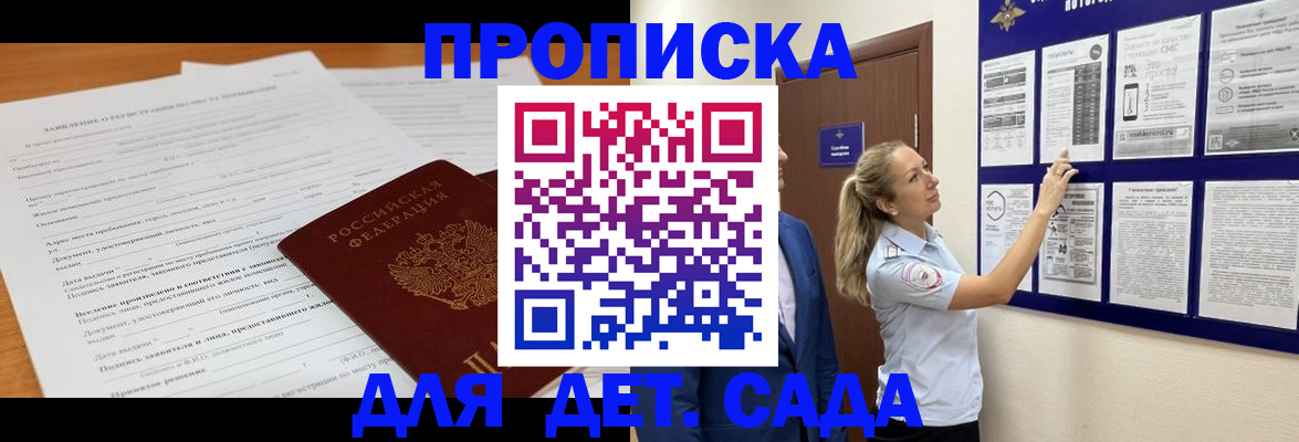 прописка для кредита в Ленинске